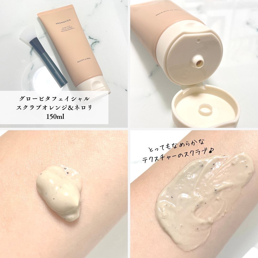 グロービタグットナイトクリーム/AROMATICA/フェイスクリームを使ったクチコミ(3枚目)