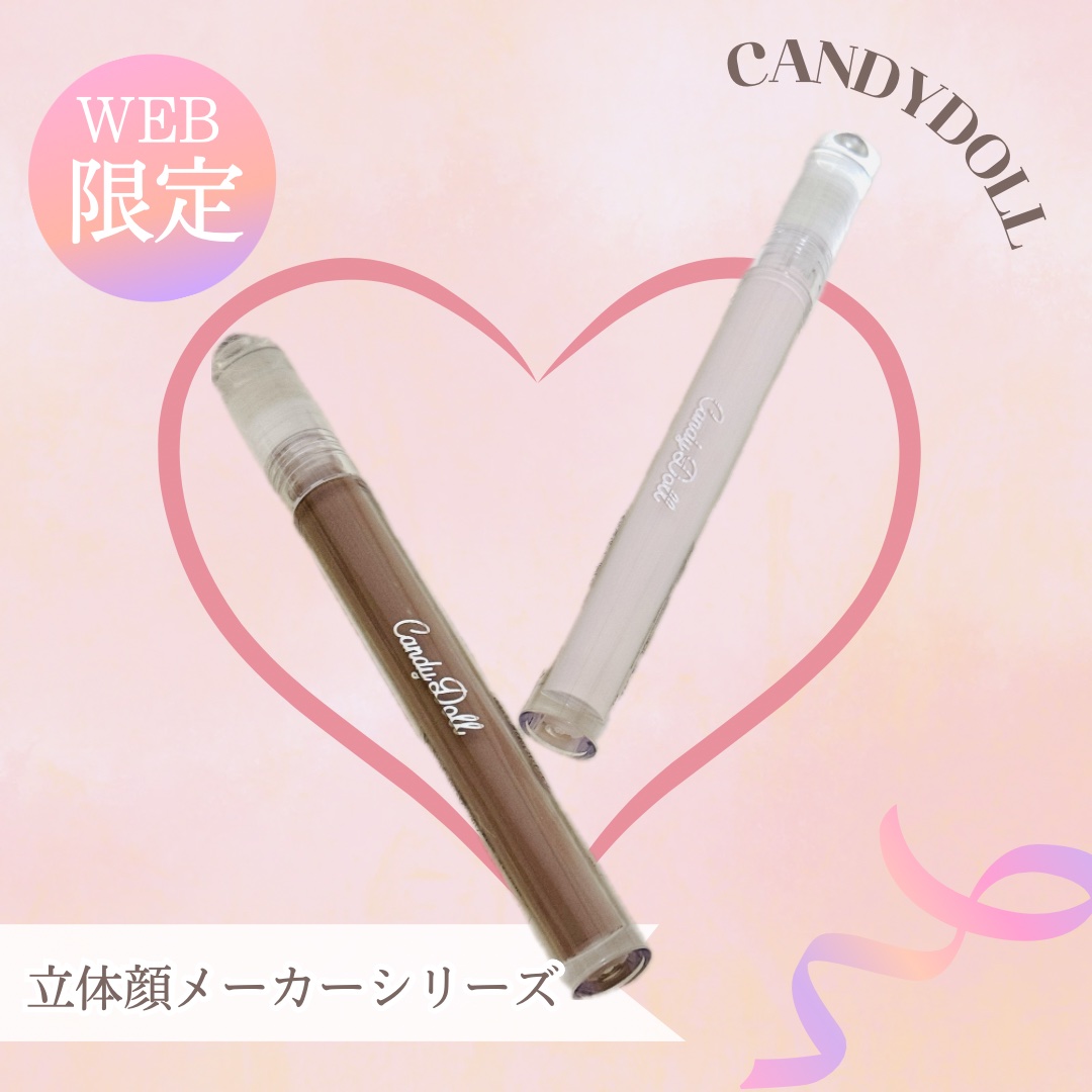 シェイプスフレシェーディング/CandyDoll/シェーディングを使ったクチコミ（1枚目）