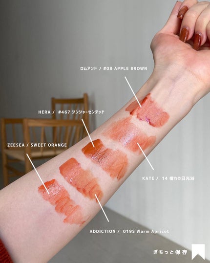 ジューシーラスティングティント/rom&nd/リップティントを使ったクチコミ(8枚目)