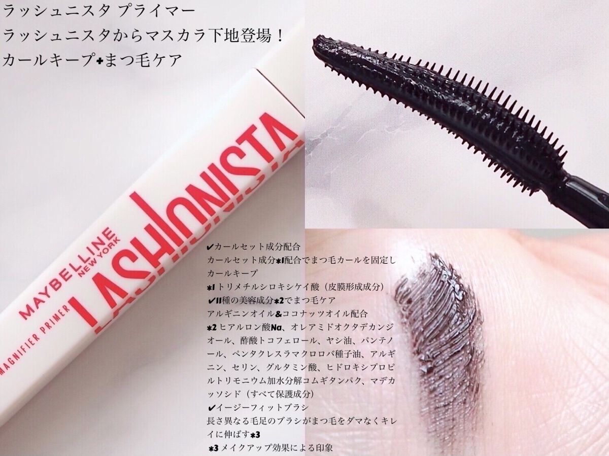 ラッシュニスタ N/MAYBELLINE NEW YORK/マスカラを使ったクチコミ（3枚目）