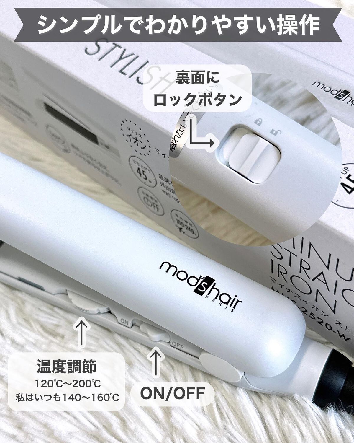 スタイリッシュ マイナスイオンストレートアイロン ブラック MHS-2520-K/mod's hair/ストレートアイロンを使ったクチコミ(3枚目)