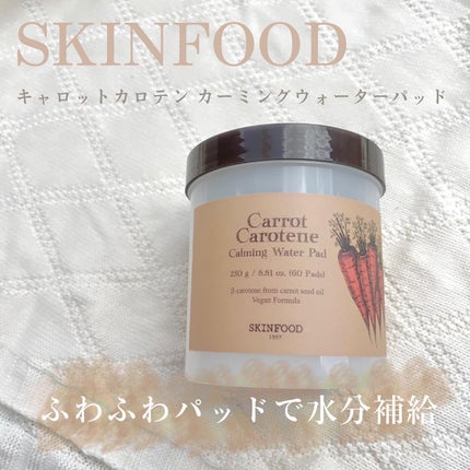 キャロットカロテン カーミングウォーターパッド/SKINFOOD/トナーパッドを使ったクチコミ(1枚目)