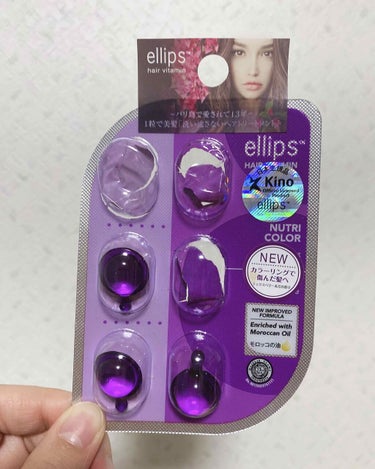 ヘアーオイル【ニュートリカラー】/ellips/ヘアオイルを使ったクチコミ（1枚目）