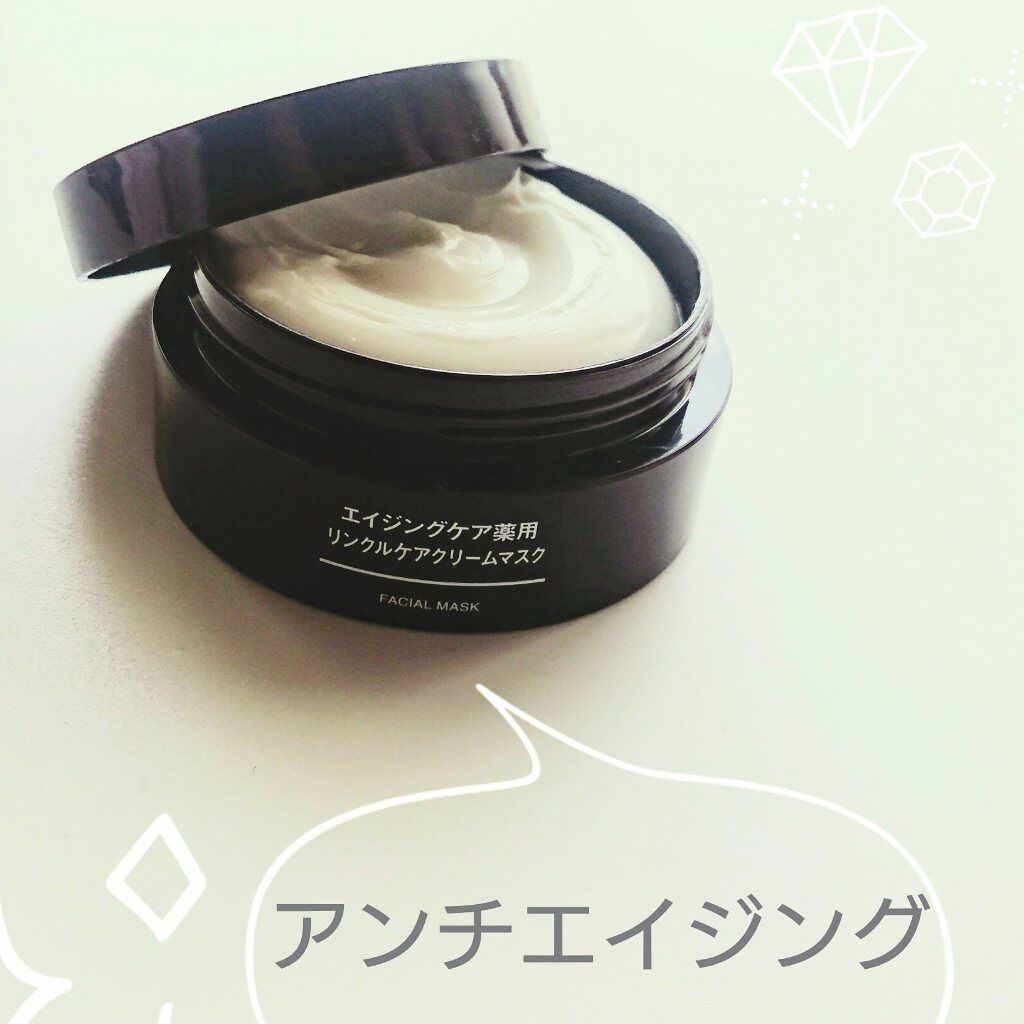 エイジングケアクリーム/無印良品/フェイスクリームを使ったクチコミ(1枚目)