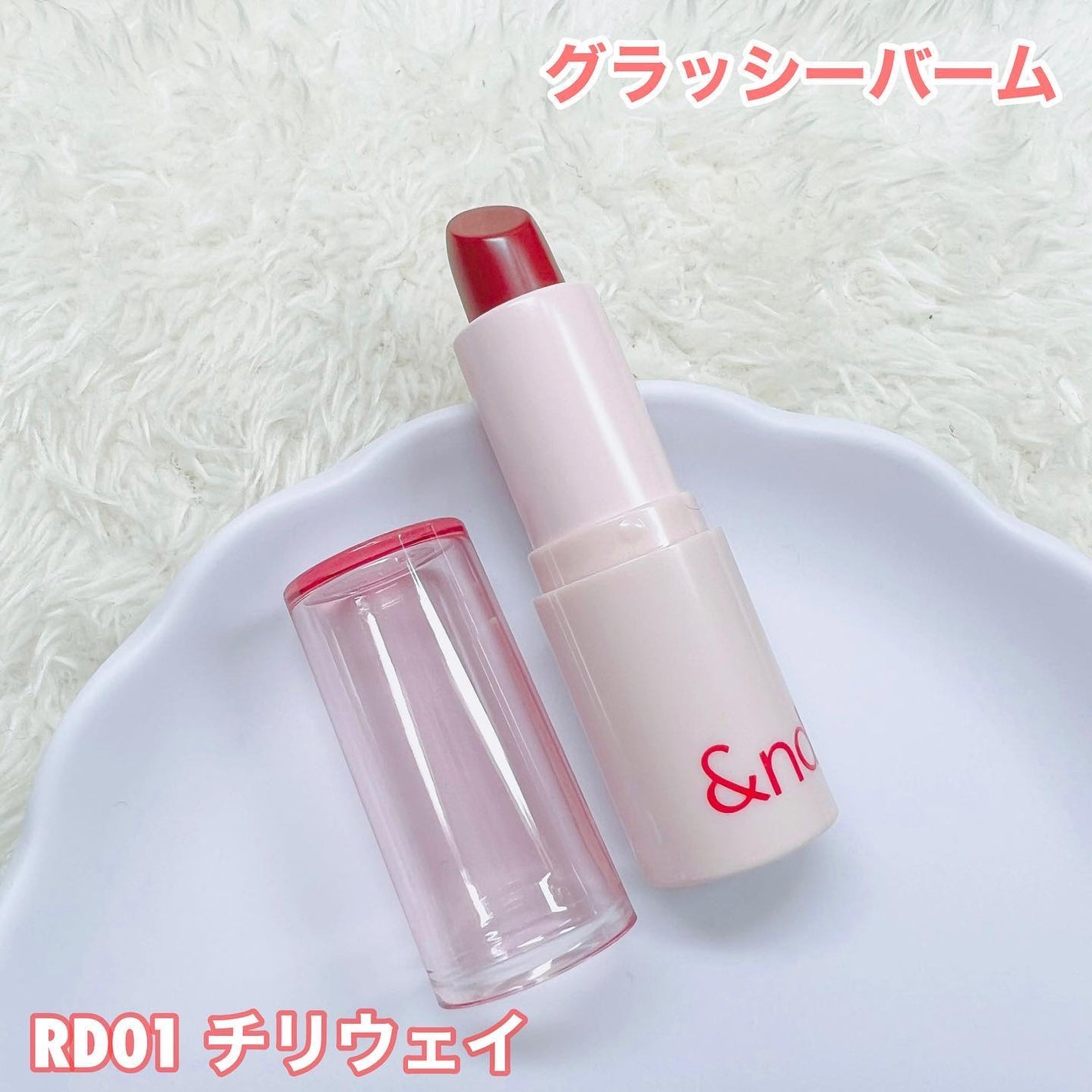 アンドバイロムアンド グラッシーボムティント/&nd by rom&nd/リップティントを使ったクチコミ(6枚目)