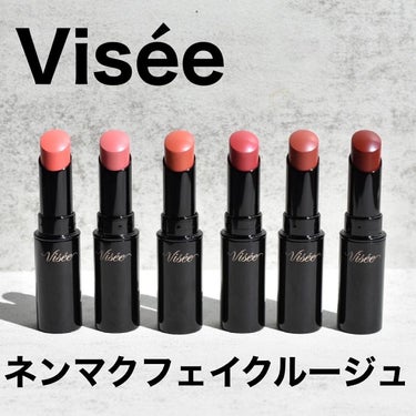 ネンマクフェイク ルージュ/Visée/口紅を使ったクチコミ（1枚目）