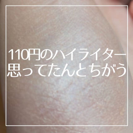 UR GLAM FACE GLOSS STICK/U R GLAM/ジェル・クリームチークを使ったクチコミ(1枚目)