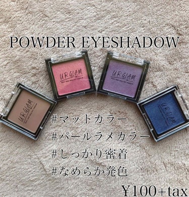 UR GLAM　POWDER EYESHADOW/U R GLAM/パウダーアイシャドウを使ったクチコミ（1枚目）