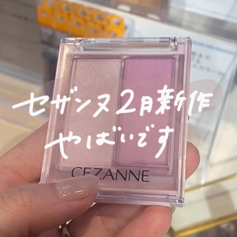 フェイスグロウカラー SP1 ヨザクラグロウ/CEZANNE/クリームハイライトを使ったクチコミ（1枚目）