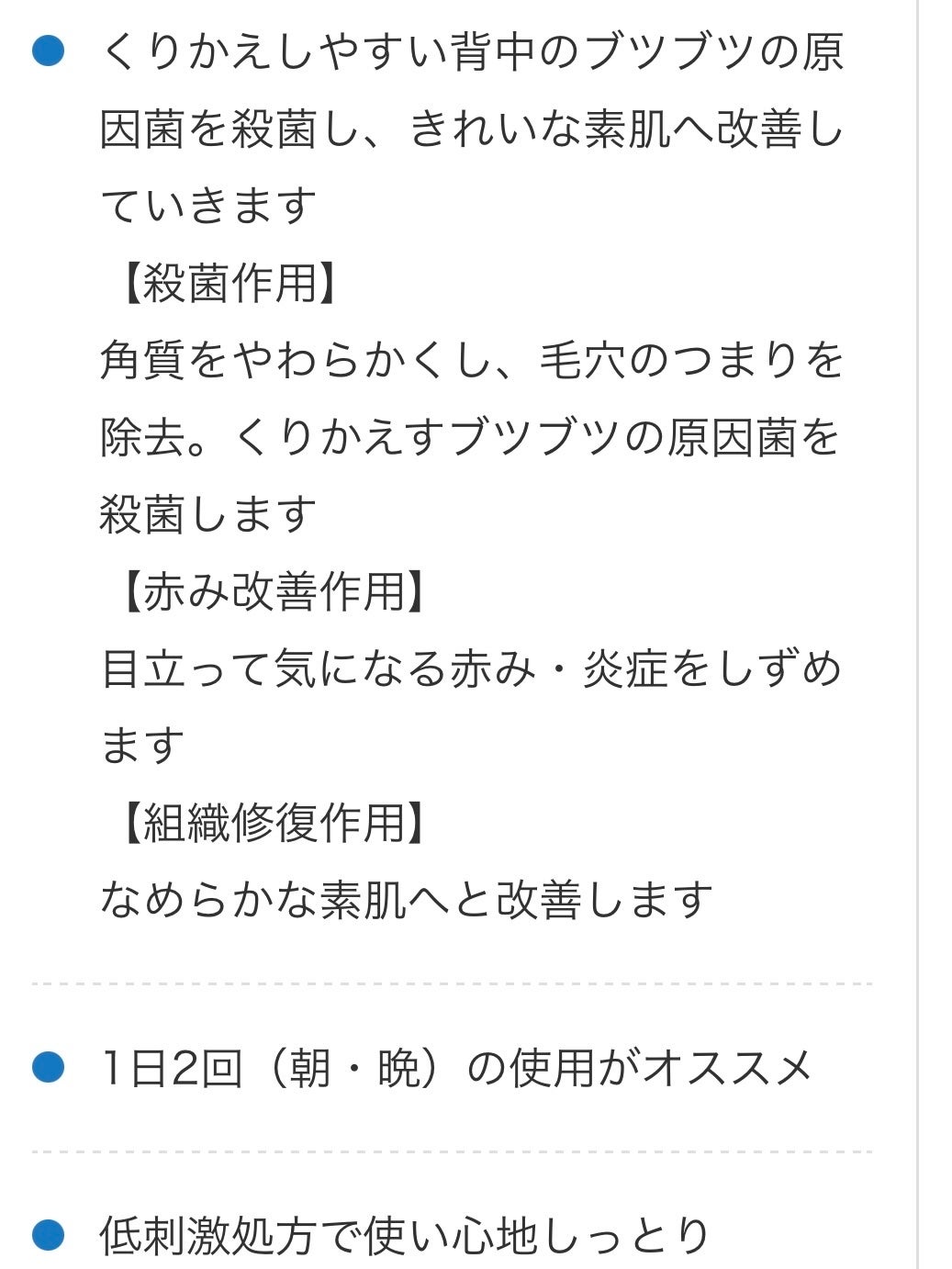 セナキュア(医薬品)/小林製薬/その他を使ったクチコミ(2枚目)
