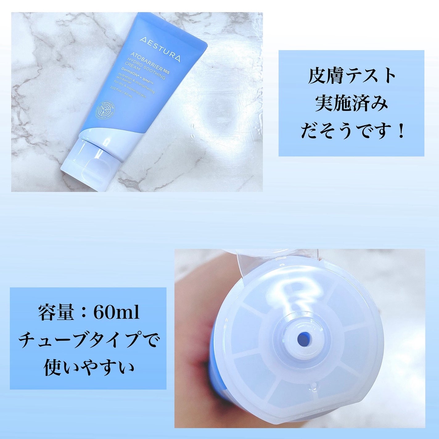 アトバリア365 ハイドロクリーム /AESTURA/フェイスクリームを使ったクチコミ(3枚目)