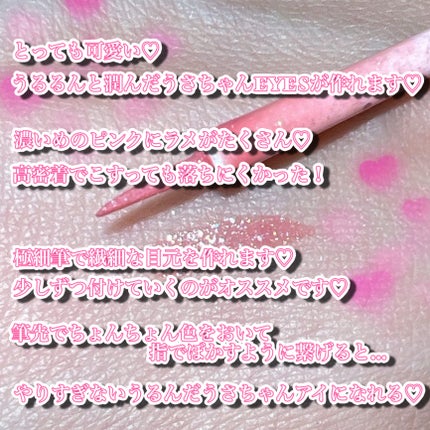 エテュセ アイエディション(グリッターライナー)/ettusais/リキッドアイライナーを使ったクチコミ(4枚目)