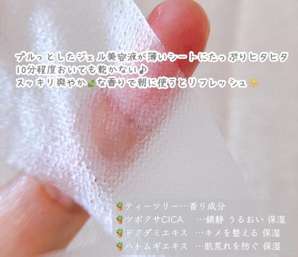 ティーツリースキンマスク/ユーガ/シートマスク・パックを使ったクチコミ(2枚目)