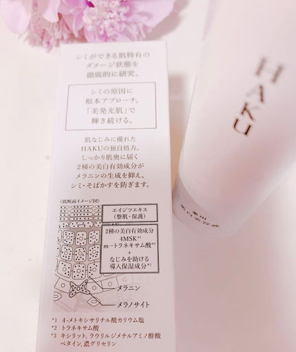 メラノフォーカスEV/HAKU/美容液を使ったクチコミ(3枚目)