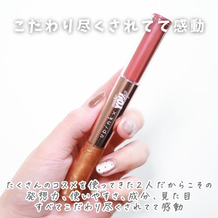 upink × make YOU up 3way メランジュールリップ/upink/口紅を使ったクチコミ(9枚目)