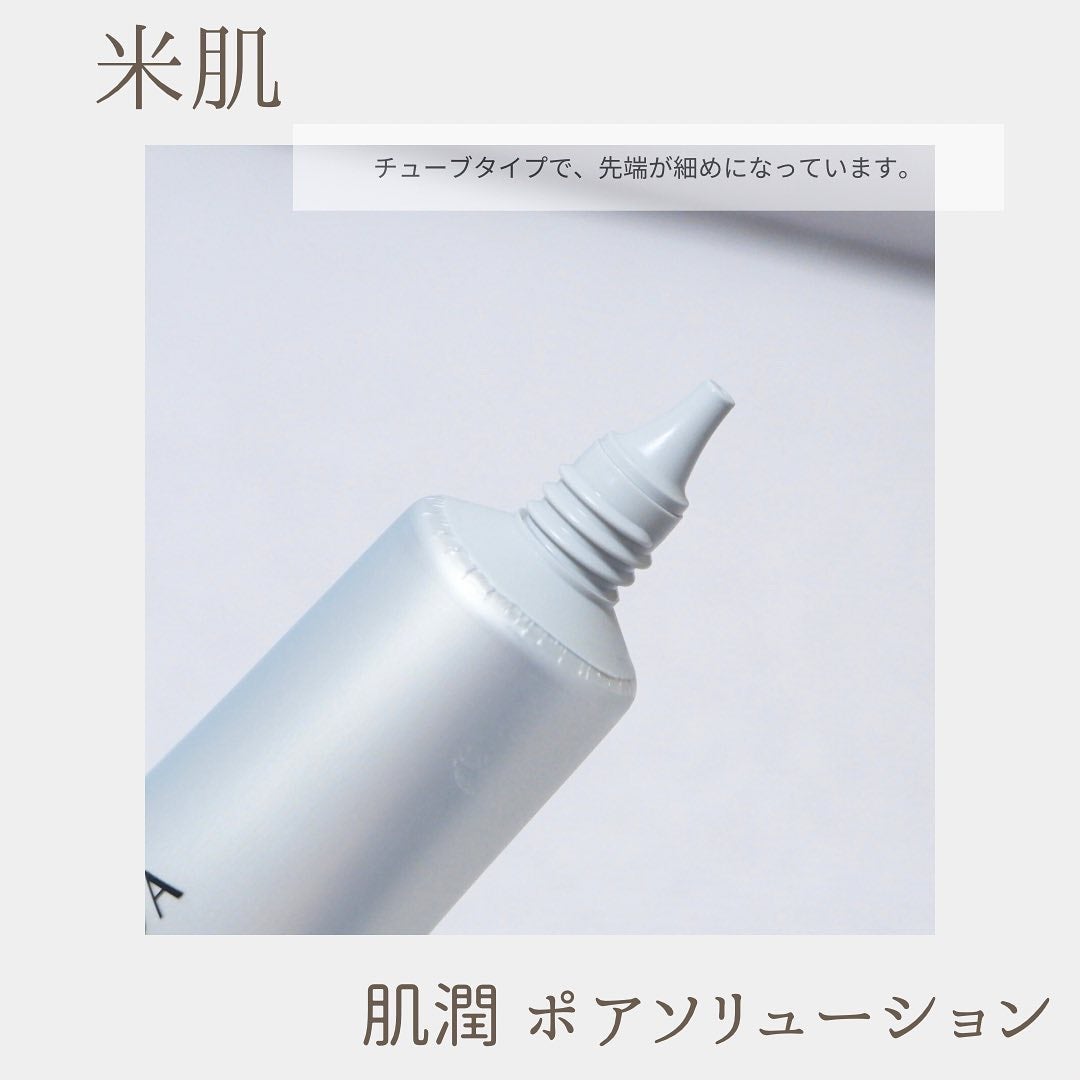 肌潤 ポアソリューション/米肌/美容液を使ったクチコミ(2枚目)
