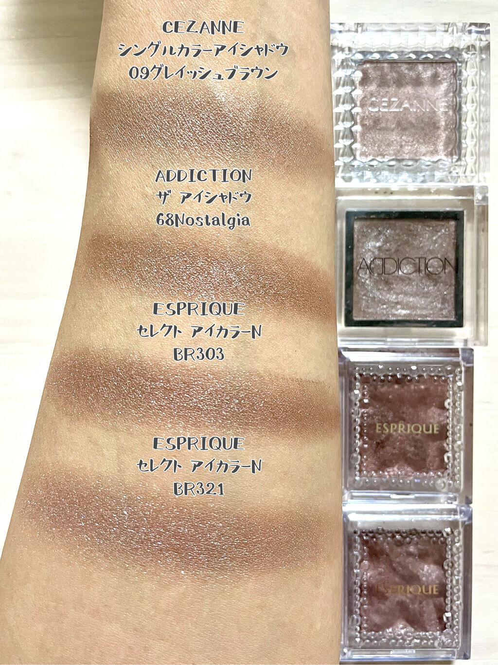 セレクト アイカラー Ｎ BR321/ESPRIQUE/単色アイシャドウを使ったクチコミ（2枚目）