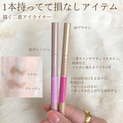 グロウリキッドライナー/CEZANNE/リキッドアイライナーを使ったクチコミ(3枚目)