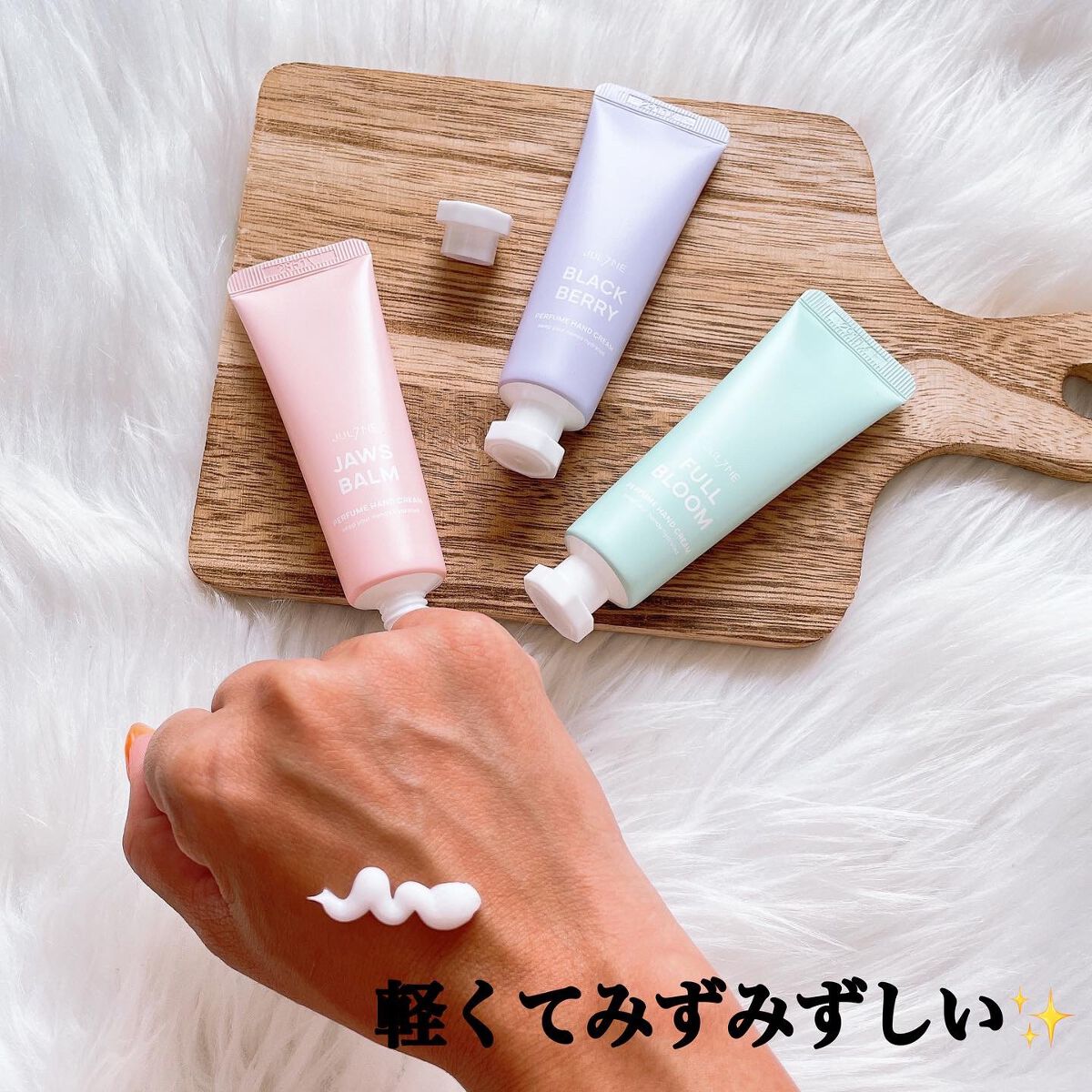 パフュームハンドクリーム/JUL7ME/ハンドクリームを使ったクチコミ（3枚目）