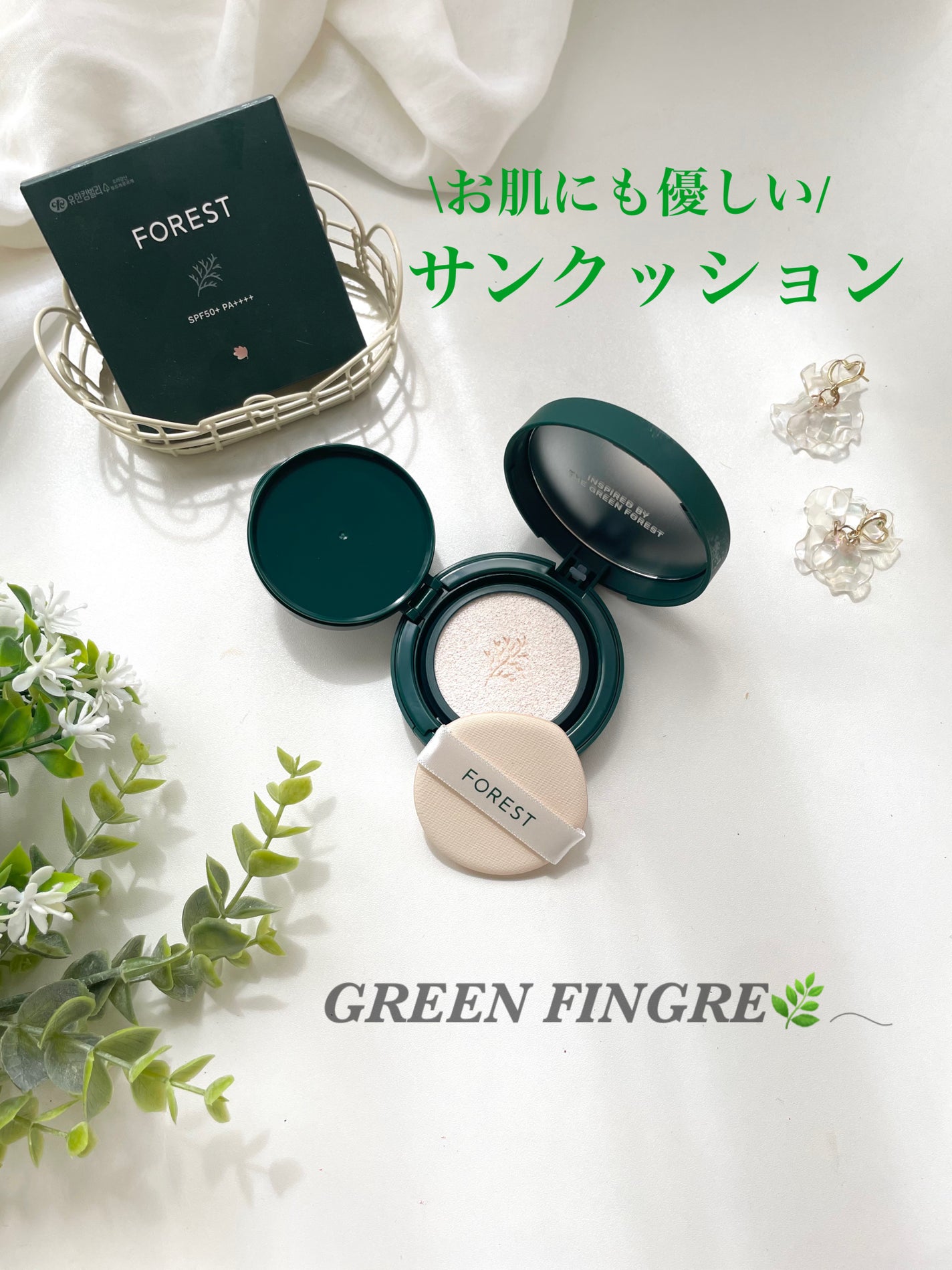 フォレスト マルチディフェンスサンクション/FoRest by Greenfinger/日焼け止めローションを使ったクチコミ(1枚目)