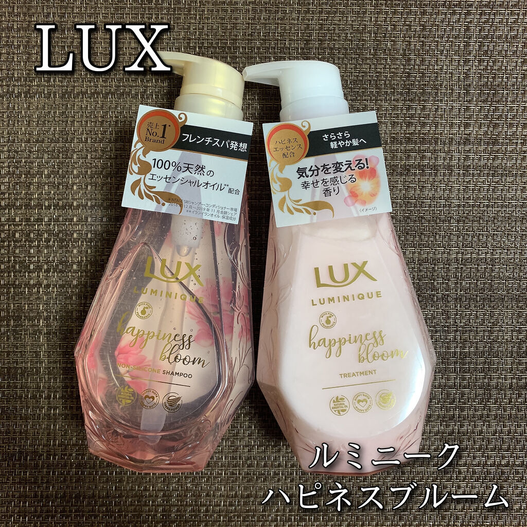 ルミニーク ハピネスブルーム シャンプー／トリートメント/LUX/市販シャンプーを使ったクチコミ（1枚目）