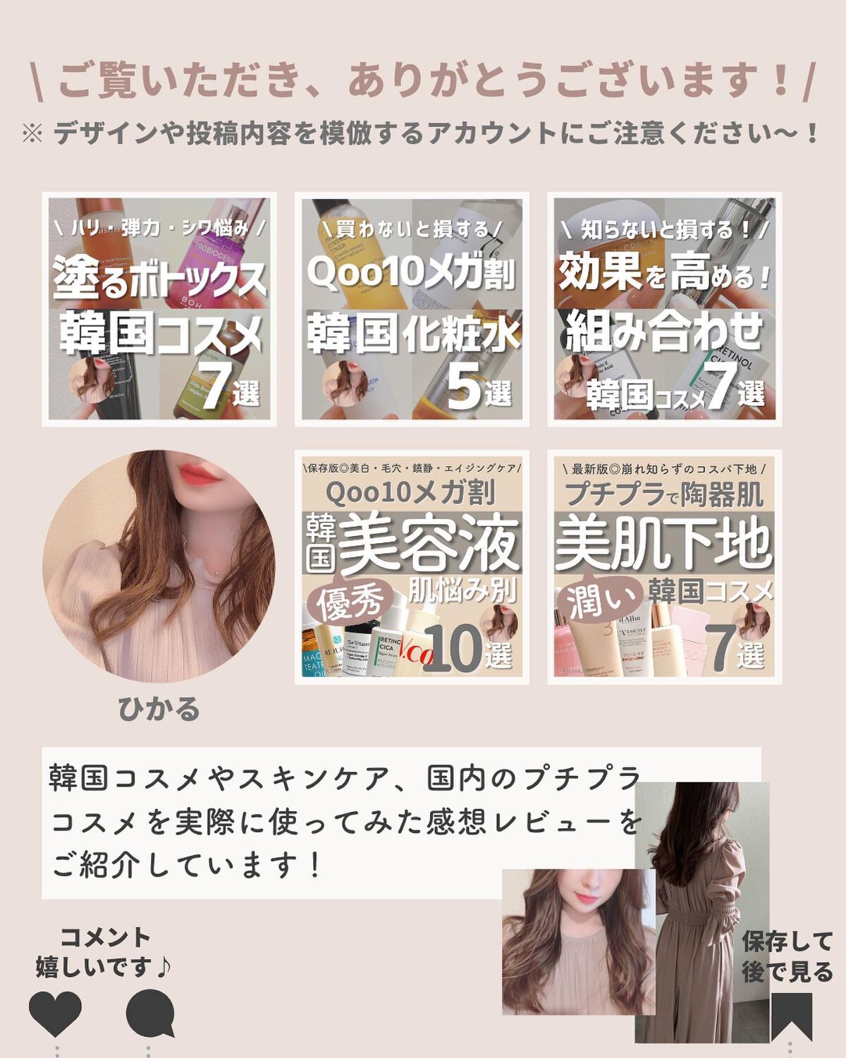 ひかる|肌悩み・成分・効果重視のスキンケア🌷 on LIPS 「他の投稿はこちらから🌟→ @korea_hikaru実感😆推し..」(10枚目)