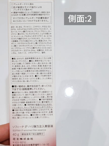 ソフィーナ iP ハリ弾力注入美容液/SOFINA iP/美容液を使ったクチコミ(4枚目)