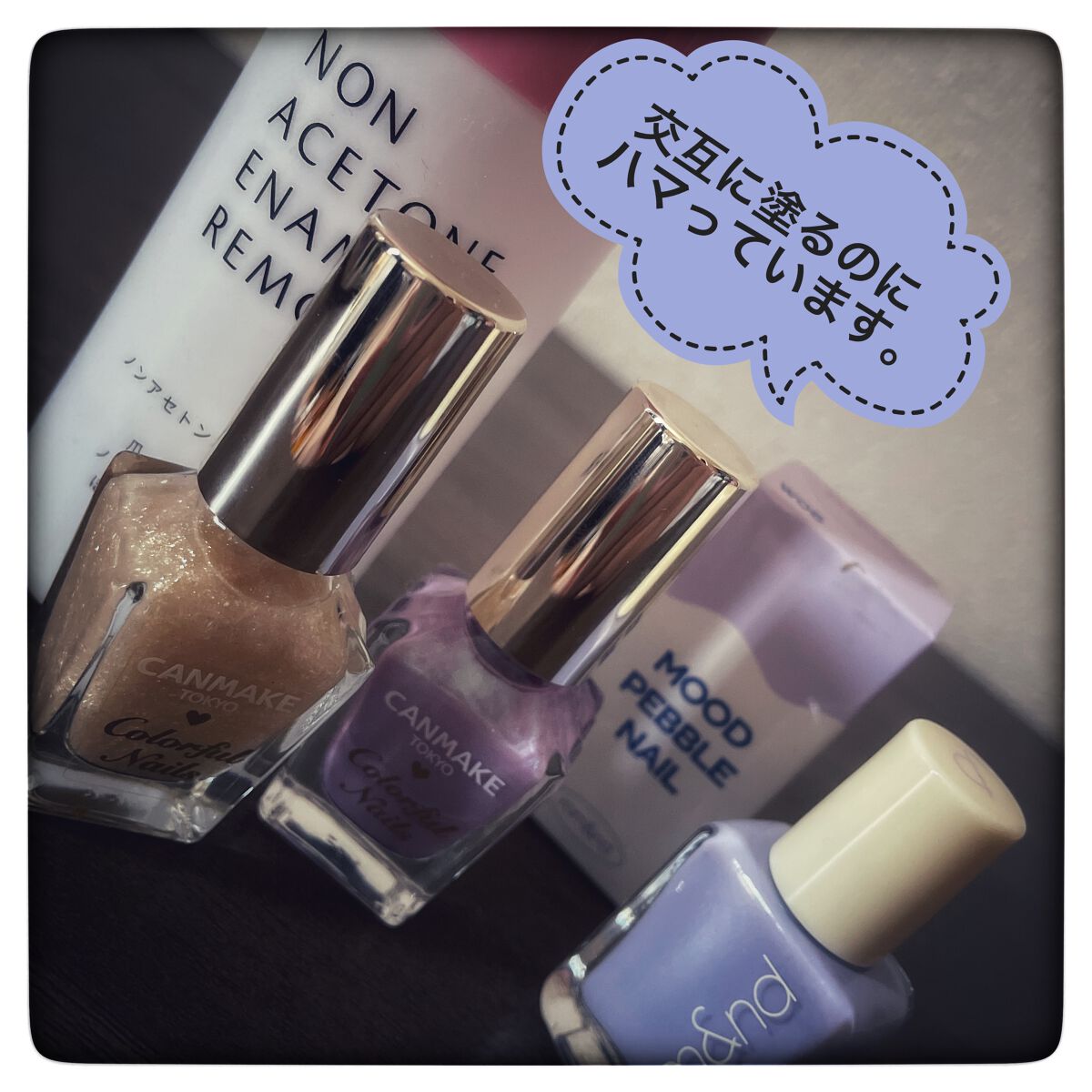 カラフルネイルズ/キャンメイク/マニキュアを使ったクチコミ（1枚目）