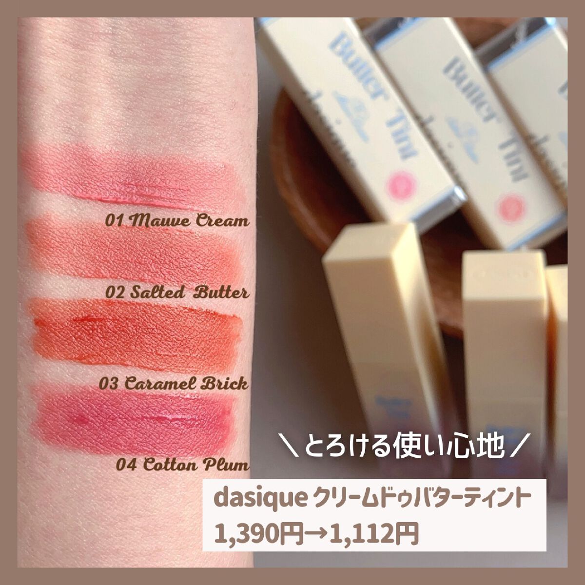 ベルベットブラーリングフィグシングティント/wakemake/リップティントを使ったクチコミ（2枚目）