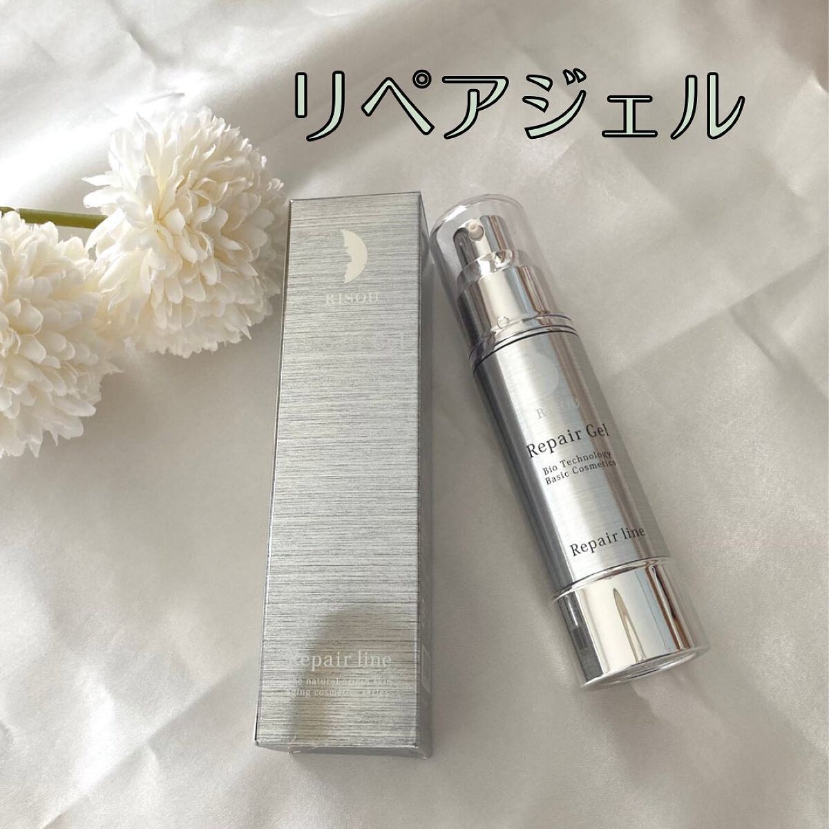 リペアジェル/リソウコーポレーション/美容液を使ったクチコミ（1枚目）