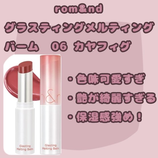 ベターザンパレット/rom&nd/アイシャドウパレットを使ったクチコミ（3枚目）