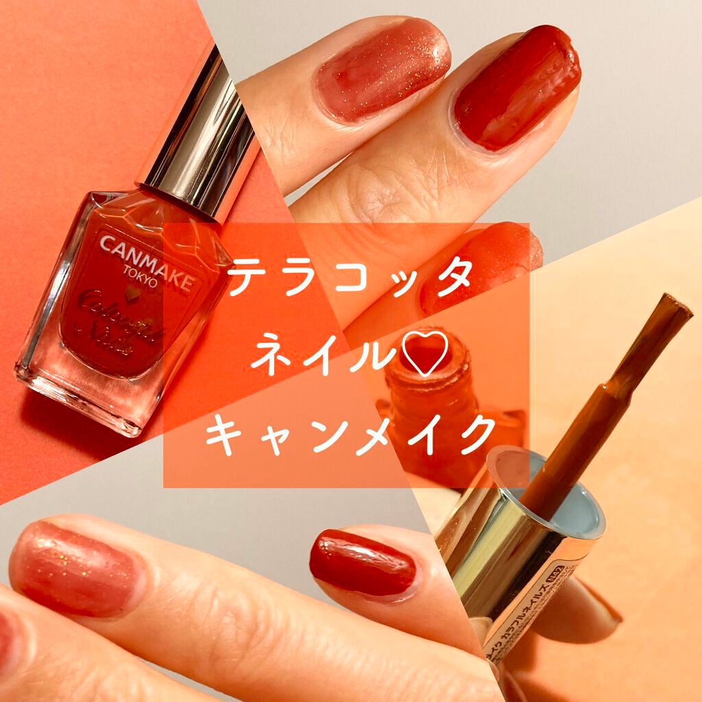 カラフルネイルズ/キャンメイク/マニキュアを使ったクチコミ(1枚目)