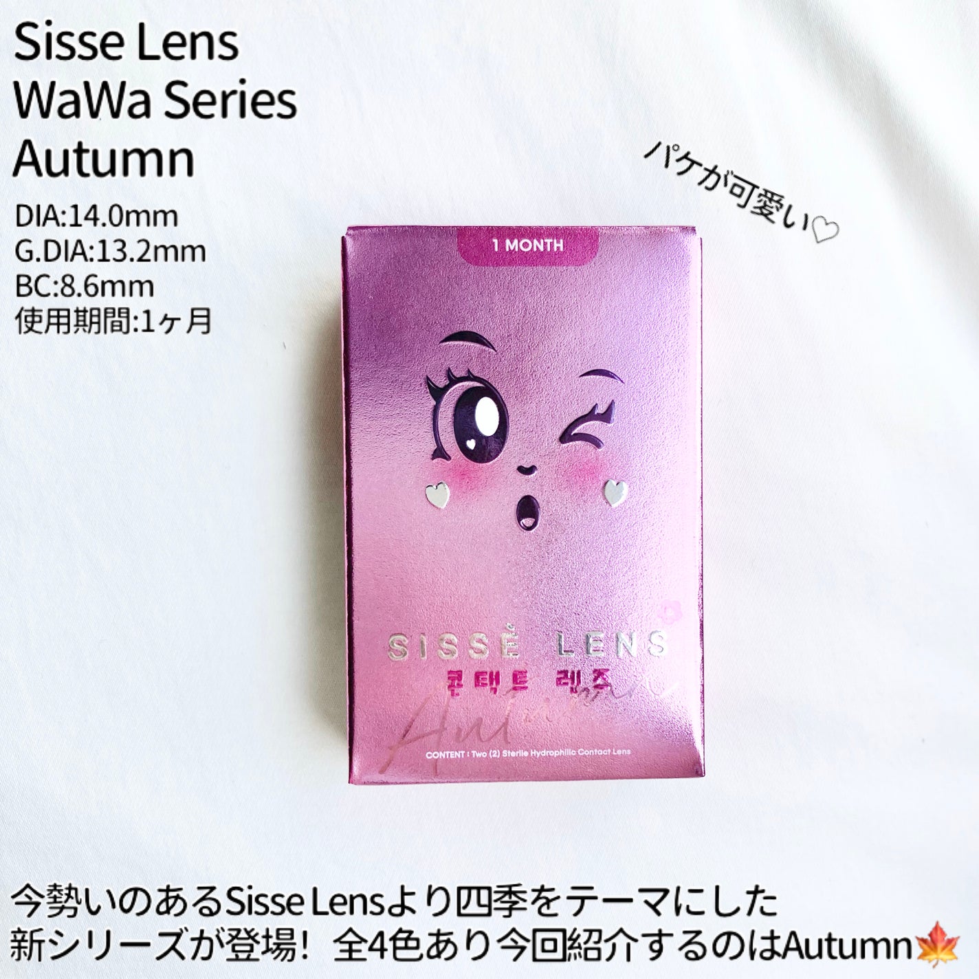 WaWa Series/Sisse Lens/カラーコンタクトレンズを使ったクチコミ(2枚目)