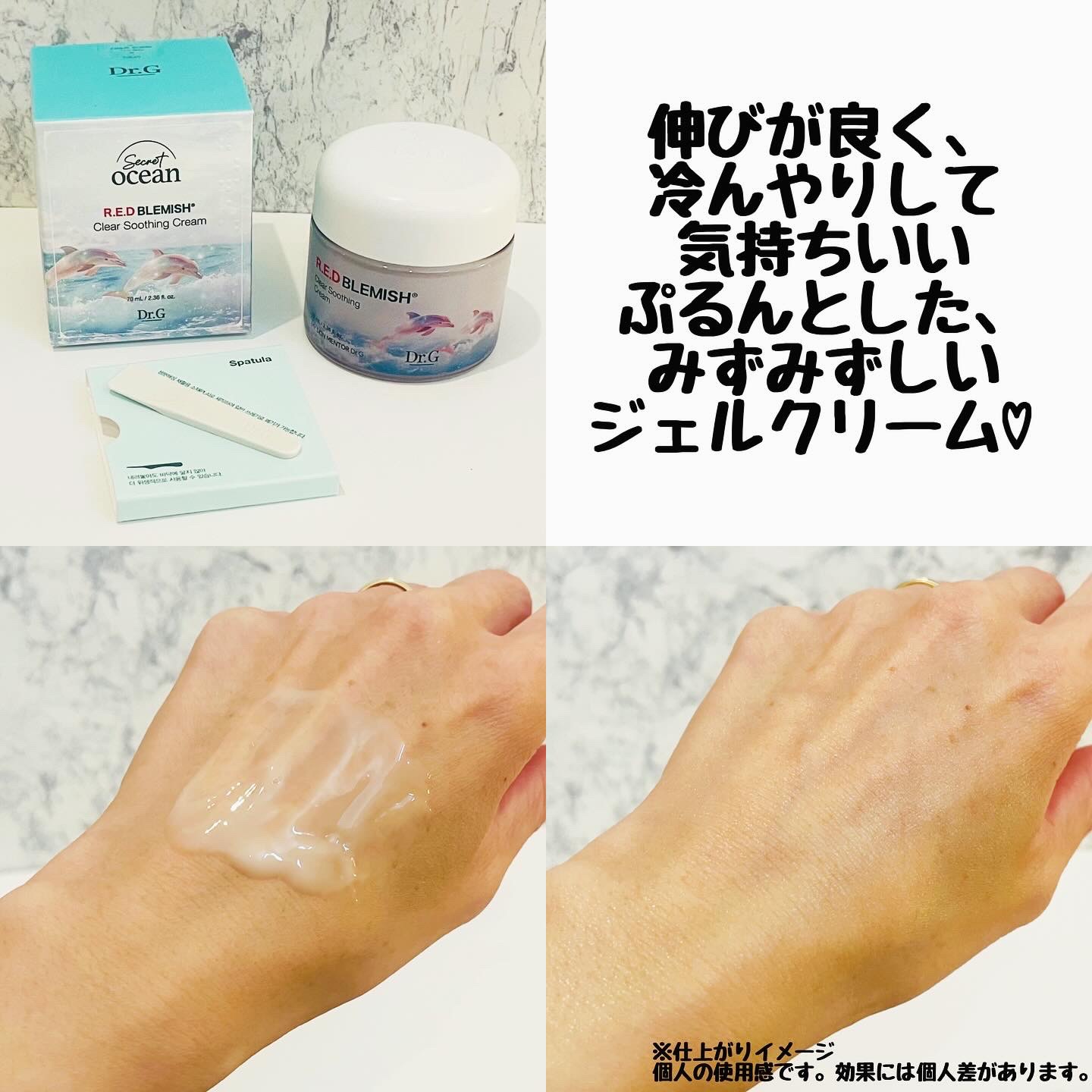 レッドブレミッシュ クリアスージングクリーム/Dr.G/フェイスクリームを使ったクチコミ（3枚目）