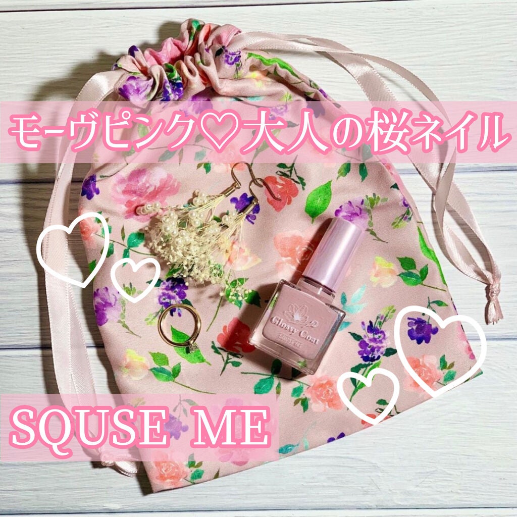 グロッシーコート/スキューズミー/オールインワンネイルを使ったクチコミ(1枚目)