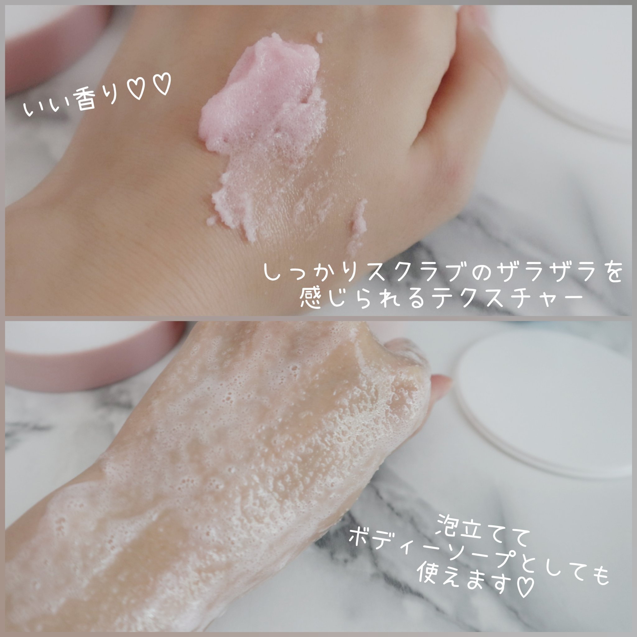 Q+Me スウィート ボム タラソ スクラブ/AGARISM/バストケア・ヒップケアを使ったクチコミ（2枚目）