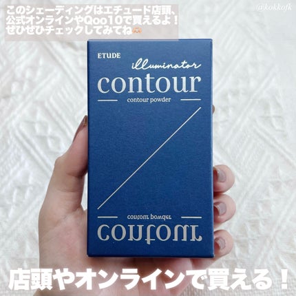 コントゥアパウダー/ETUDE/シェーディングを使ったクチコミ(7枚目)