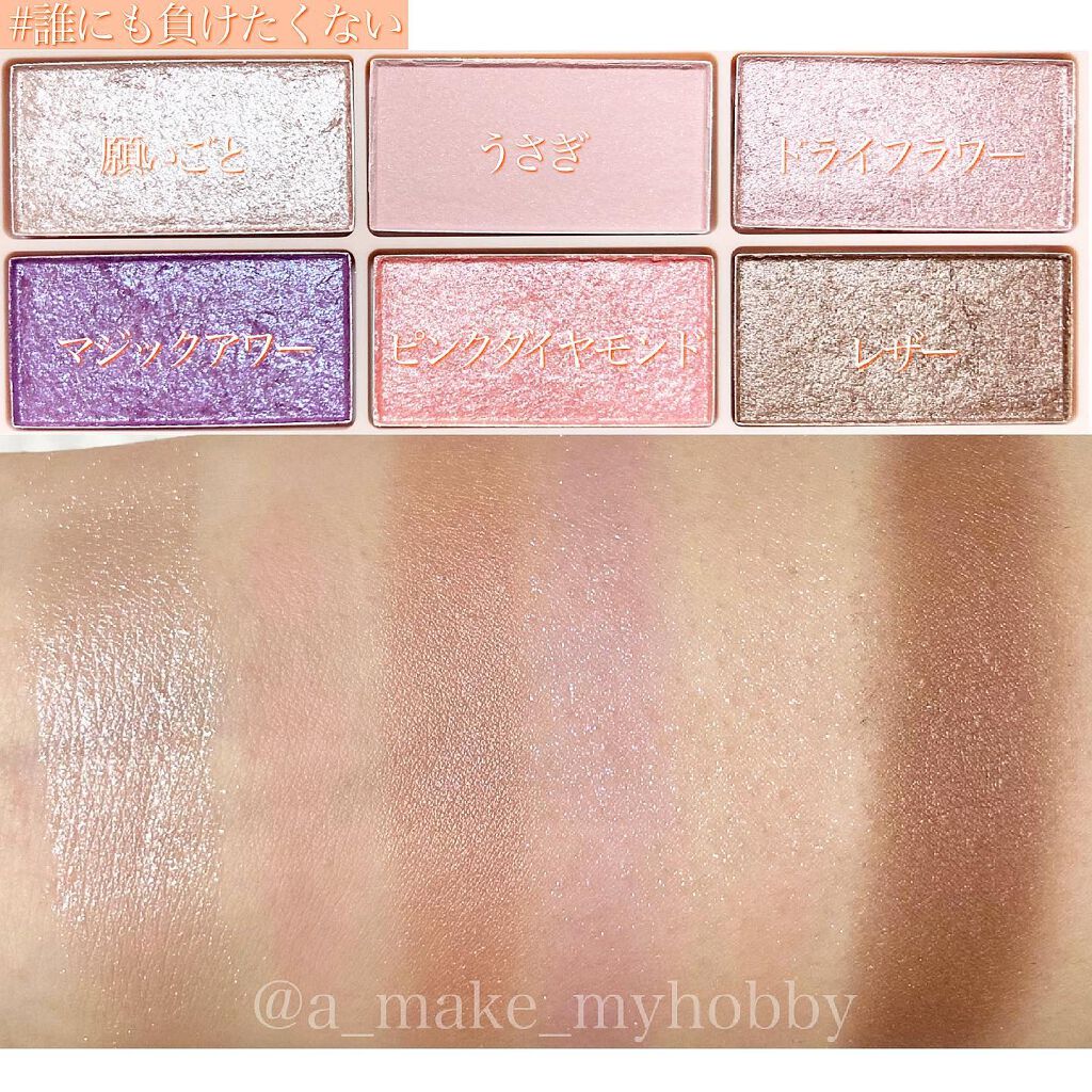 イロアソビ 6色アイパレット/iroasobi/アイシャドウパレットを使ったクチコミ(6枚目)