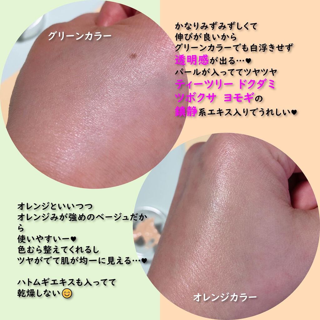 ヴィーガン カラーファンデーション/Veauty by THE_B/リキッドファンデーションを使ったクチコミ(2枚目)