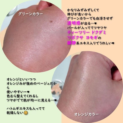 ヴィーガン カラーファンデーション/Veauty by THE_B/リキッドファンデーションを使ったクチコミ(2枚目)