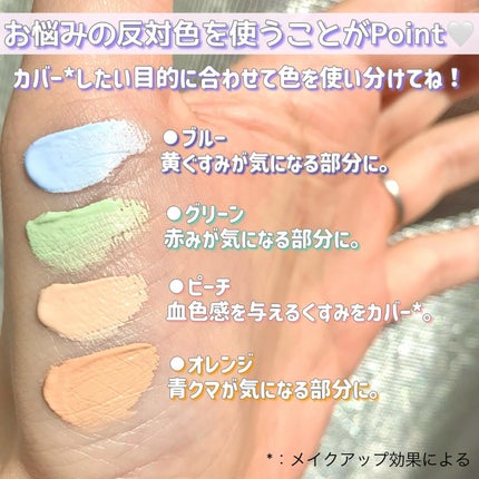 コントロールコンシーラー/MIRIMU/コンシーラーを使ったクチコミ(2枚目)