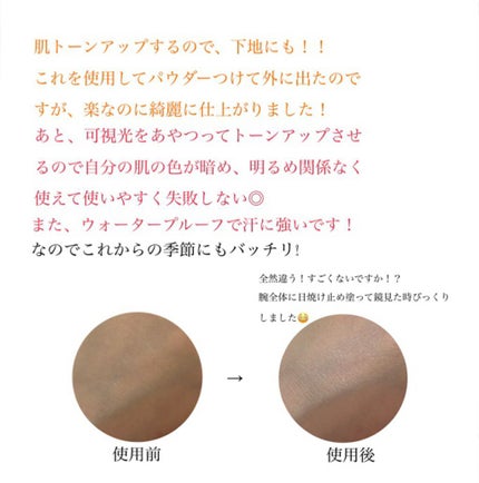 ビオレUV アクアリッチ ライトアップエッセンス/ビオレ/日焼け止めクリームを使ったクチコミ(3枚目)