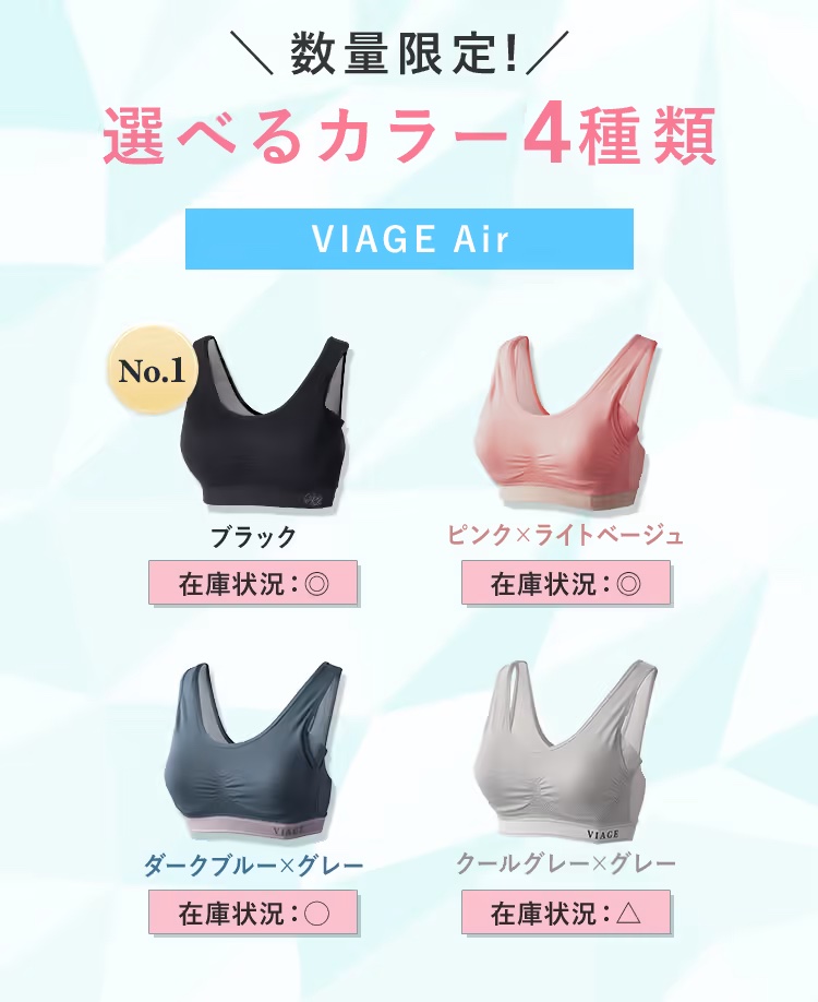 VIAGE] ヴィアージュ ビューティアップ ナイトブラ 3枚セット