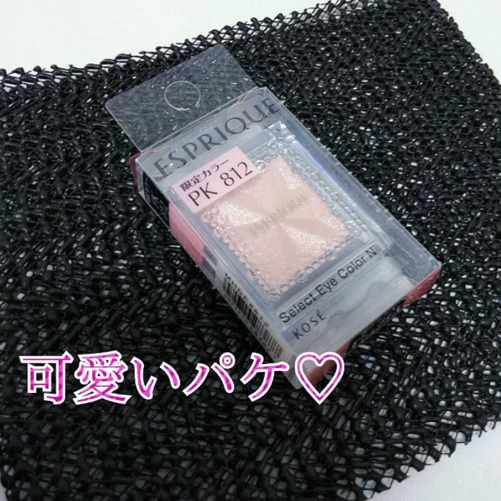 セレクト アイカラー N/ESPRIQUE/単色アイシャドウを使ったクチコミ(2枚目)