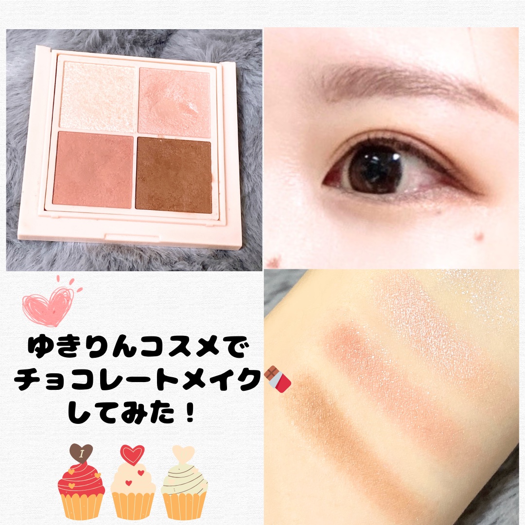 シャインオンステージアイパレット/upink/アイシャドウパレットを使ったクチコミ（1枚目）