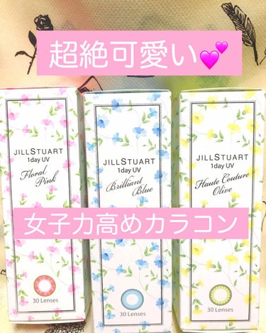 JILL STUART 1day UV/JILL STUART/ワンデー（１DAY）カラコンを使ったクチコミ（1枚目）