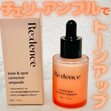 リデンス チェリートーン&スポットコレクターアンプル/redence/美容液を使ったクチコミ(1枚目)