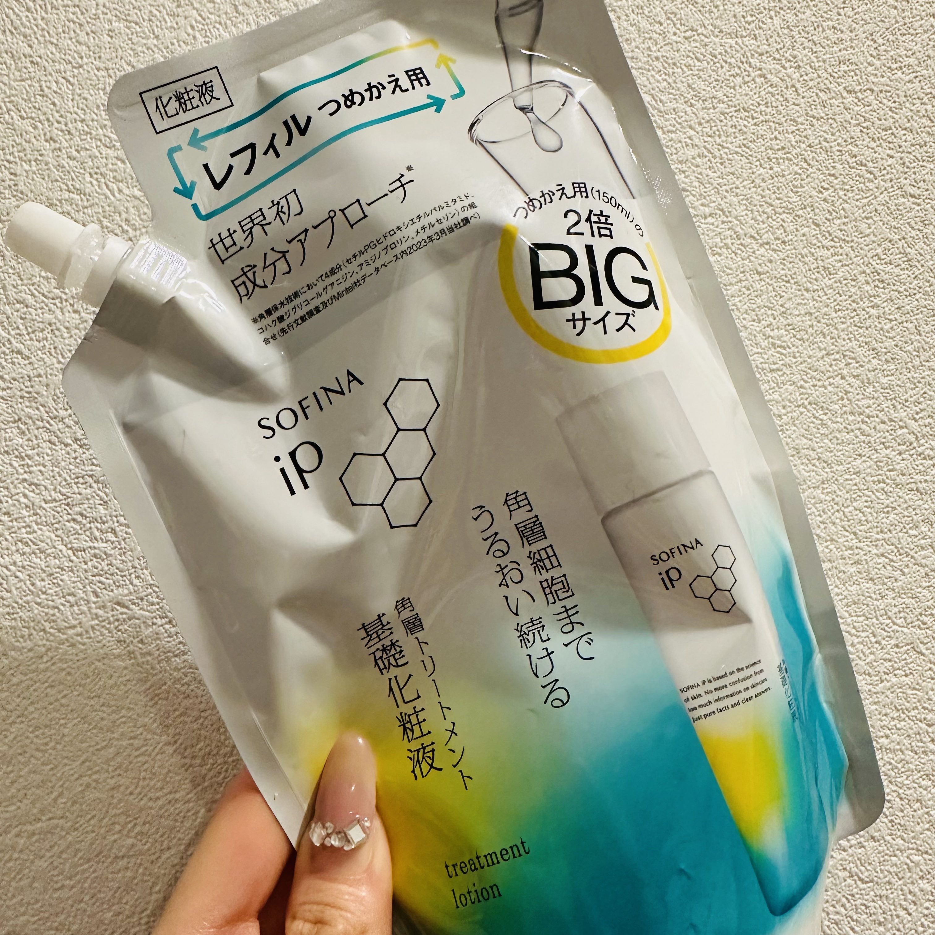 ソフィーナ iP 角層トリートメント 基礎化粧液/SOFINA iP/化粧水を使ったクチコミ（1枚目）