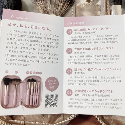 Enamor 熊野筆メイクブラシ7本&ケースセット/Enamor/メイクブラシを使ったクチコミ(4枚目)