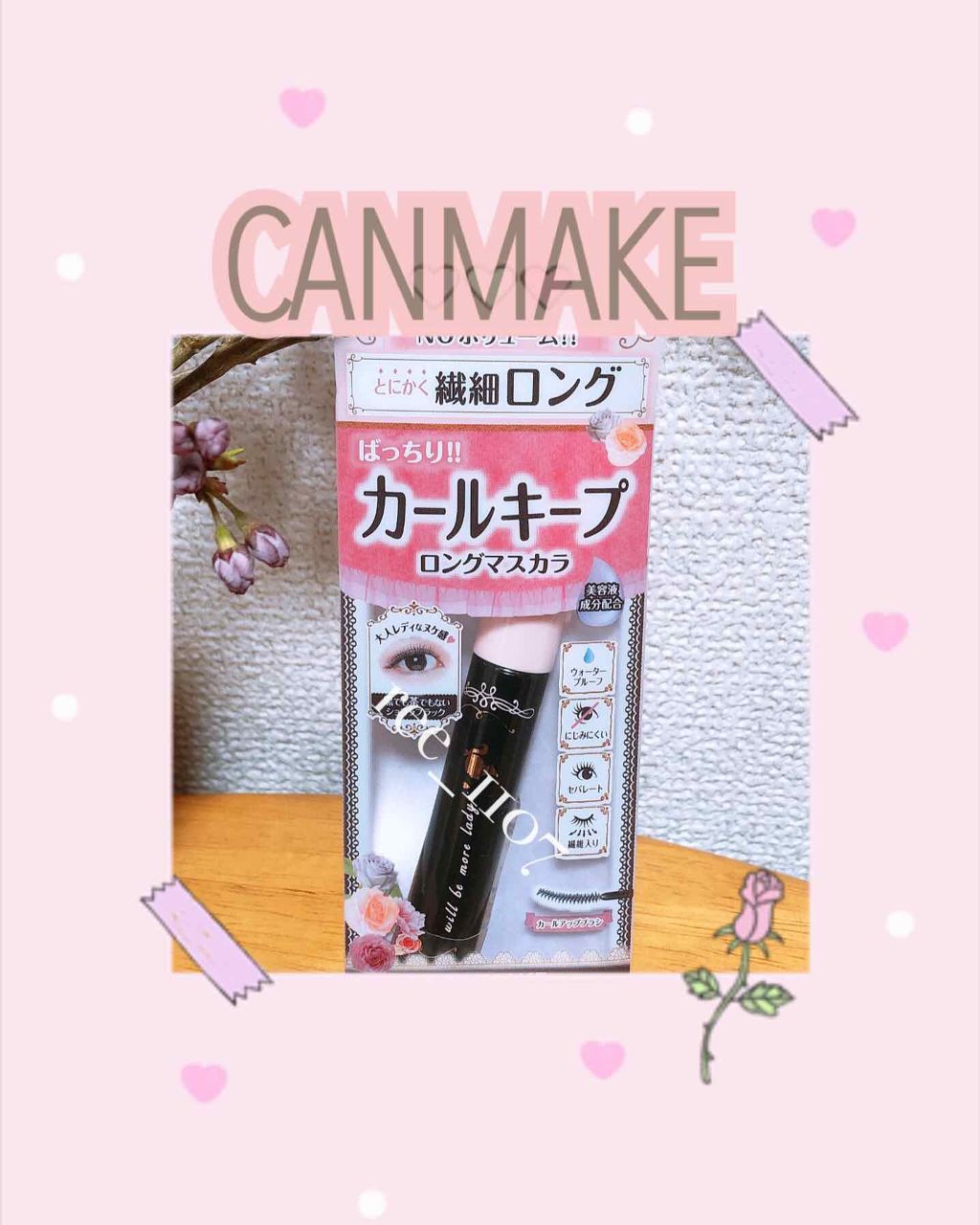 フレアリングカールマスカラ/キャンメイク/マスカラを使ったクチコミ（3枚目）